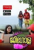Gigola (2023) Tygon Short Film Watch Online