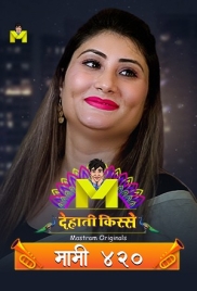 Mami 420 (2024) Mastram Short Film Download (2024)