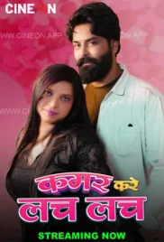Kamar Kare Lach Lach 2024 CineOn Short Film Download (2024)