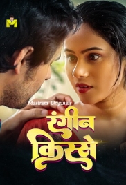 Naukrani (2025) Mastram Short Film Download (2025)