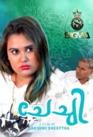 Chechi (2025) SigmaSeries Short Film (2025)