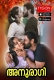 Anuragini (2023) Malayalam Tygon Short Film Download