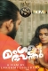 Mangalam Bhavanthu 2025 Sigma Hot Short Film Download