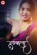 Doodhwala (2025) Tejashwini Uncut Short Film