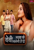 Baby Marwa Ke Manegi (2023) MoodX S01E02 Web Series Watch Online