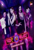 Pyaar Ka Bazaar Car-O-Bar (2024) S01E01T04 Hindi Web Series Download