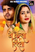 Ye Kaisa Rishta (2024) SolTalkies S01E01T03 Web Series Download