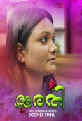 Aarathi 2024 BoomEX S01E01 Web Series Download