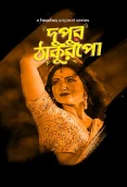 Dupur Thakurpo 2017 Bengali S01 Complete Hoichoi Web Series Download