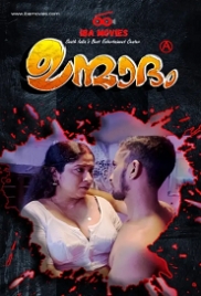 Unmadham (2023) IBAMovies S01E02 Web Series Watch Online (2024)