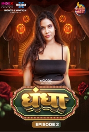 Dhandha (2024) S01E02 MoodX Hindi Web Series Download (2024)