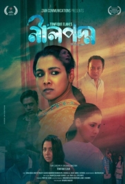 Neelpodmo (2025) Bengali iScreen Web Series Download (2025)