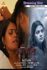 Anubhoothi (2025) IBAMovies S01 E02 Web Series (2025)