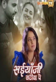 Saiyaan Ji Khatiya Pe (2025) STV S01 E01 Web Series (2025)