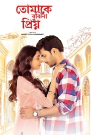 Tomake Bujhina Priyo (2025) Bengali S01 Complete Web Series (2025)