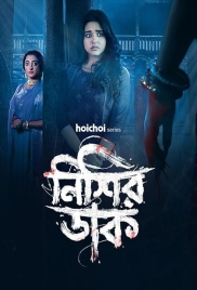 Nishir Daak (2025) Hoichoi Bengali S01 Complete Web Series (2025)