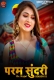 Param Sundari (2023) Goodflixmovies S03E01 Web Series Watch Online