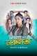 Detective Charulata 2025 Bengali S01 Complete Web Series