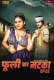 Phuli Ka Matka (2025) MoodX S01 E02 Web Series