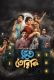 Bhootteriki (2025) Bengali S01 Complete Web Series