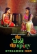 Thoda Tikhee Thoda Spicy (2025) Jugnu S01 E01-02 Web Series