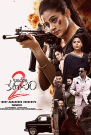 BhamaKalapam 2 (2024) Hindi Dubbed Movie HDRip Download (2024)