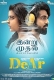 DeAr (2024) Hindi Dubbed Movie HDRip Download