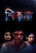 Shikar (2024) Bengali Movie HDRip Download