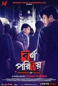 Bornoporichoy 2019 Bengali Movie HDRip Download