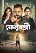 Felubakshi 2025 Bengali Movie CAMRip Download