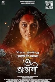 O Abhagi (2024) Bengali Movie HDCam Download (2024)
