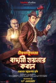 Shri Swapankumarer Badami Hyenar Kobole (2024) Bengali Movie HDRip Download (2024)