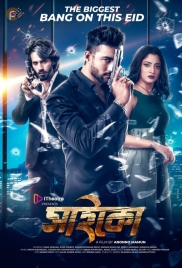 Psycho (2022) Bengali Movie HDTVRip Download (2024)