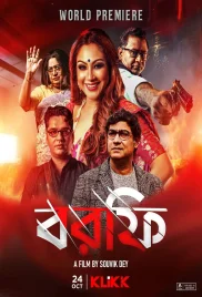 Borfi 2023 Bengali Movie HDRip Download (2023)