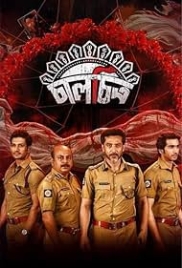 Chaalchitro: The Frame Fatale 2024 Bengali Movie HDRip Download (2024)