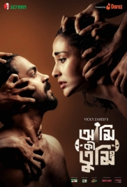 Ami Ki Tumi (2023) Bangladeshi Movie HDRip Download (2025)