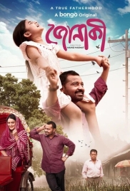 Jonaki (2025) Bangladeshi Movie HDRip Download (2025)