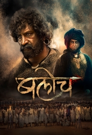Baloch (2023) Marathi Movie HDRip Download (2024)